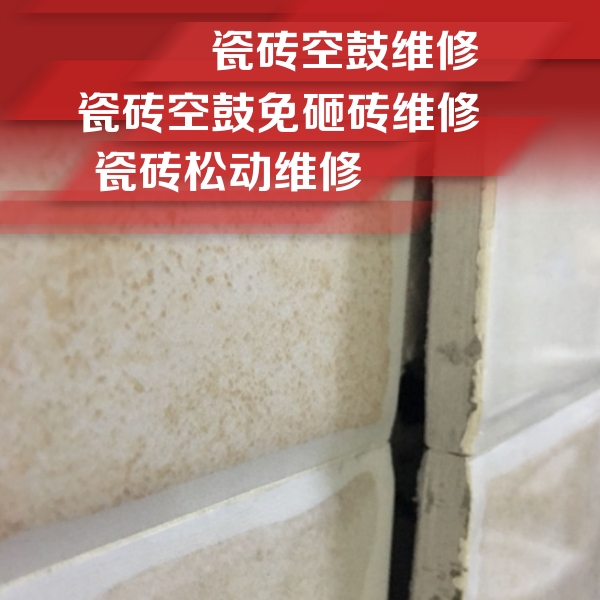 游仙瓷砖空鼓维修公司分享瓷砖胶薄贴法的具体操作步骤